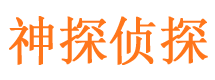 兴仁市侦探公司